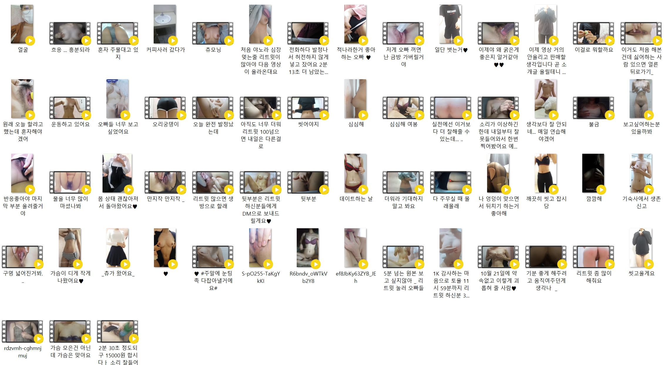 얼공섹트녀 "츄" 사진/영상 풀팩 미리보기 10