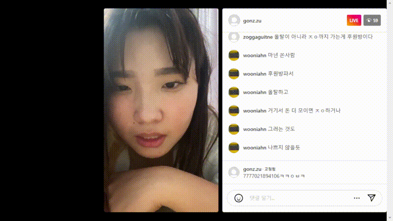 gonzu 인스타라이브 방송_핏줄거유 미리보기 3