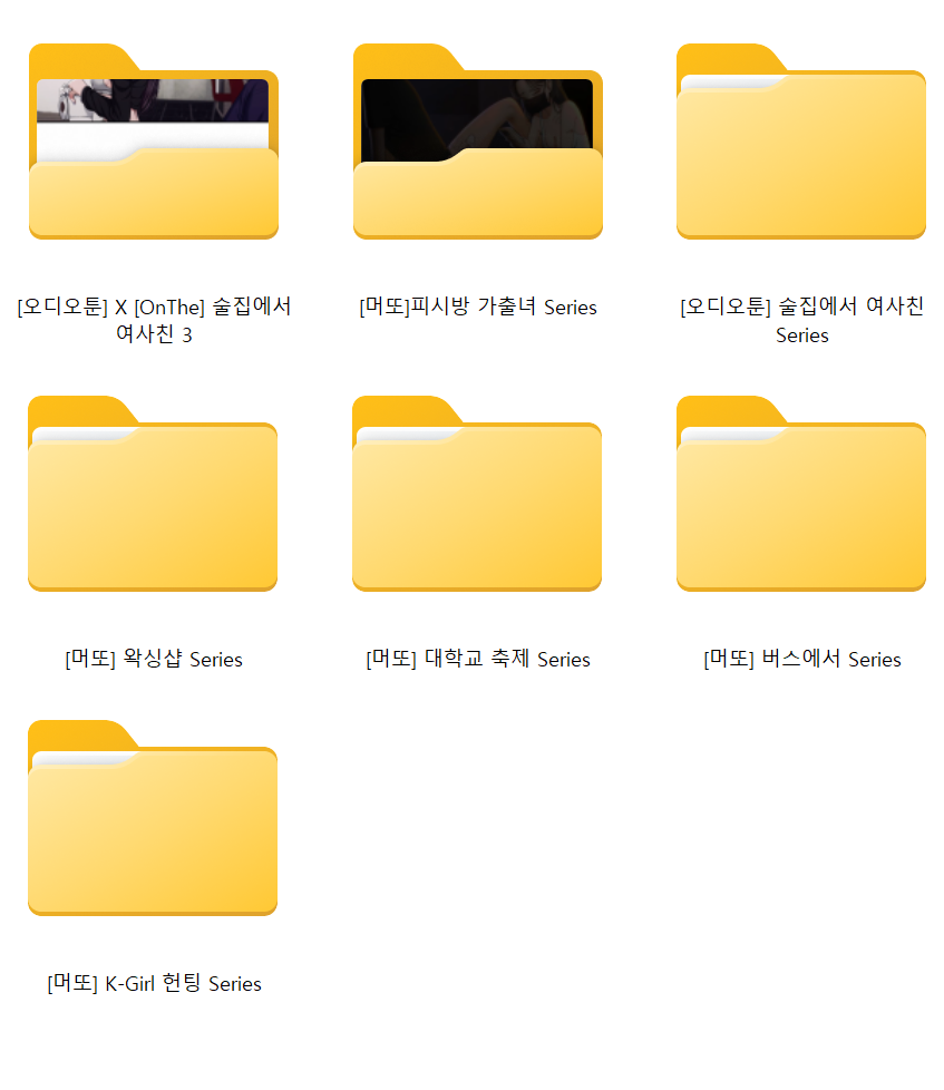 Onthe 오디오툰 ☆풀팩 21V 미리보기 2