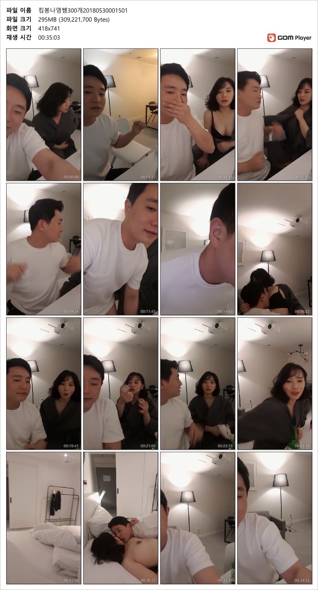 킴봉_나영쌤 물빨게스트 300개팬방 미리보기 4