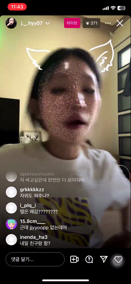 인스타_군산지효 [231222/240223 편의점야노2편] 미리보기 3