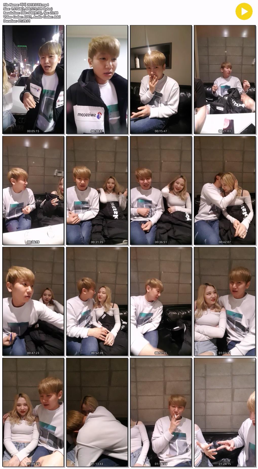 카이 20살 핑두 게스트 헌팅부터 팬방 원본풀팩 미리보기 5