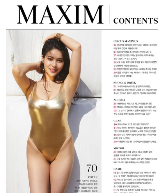 MAXIM 2026.04월 호 PDF 미리보기 3
