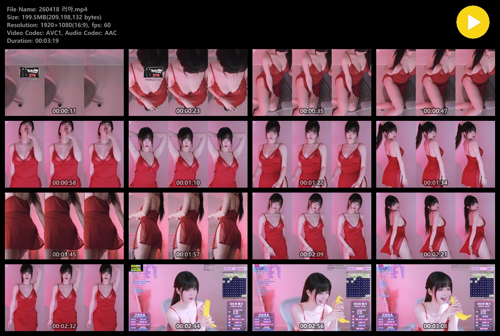 러블리나/러아 26.04.18 댄스리액션 2V 미리보기 6