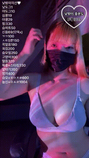 낮밤 [얼공비번방] 7V 비번방모음 미리보기 3