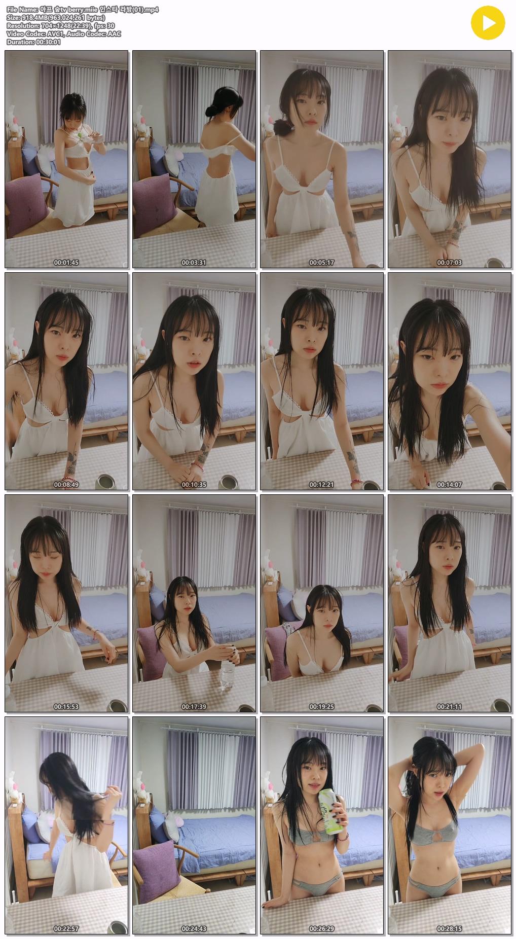 아프 숲tv berry.miie 인스타 라방 1/2/3 미리보기 7