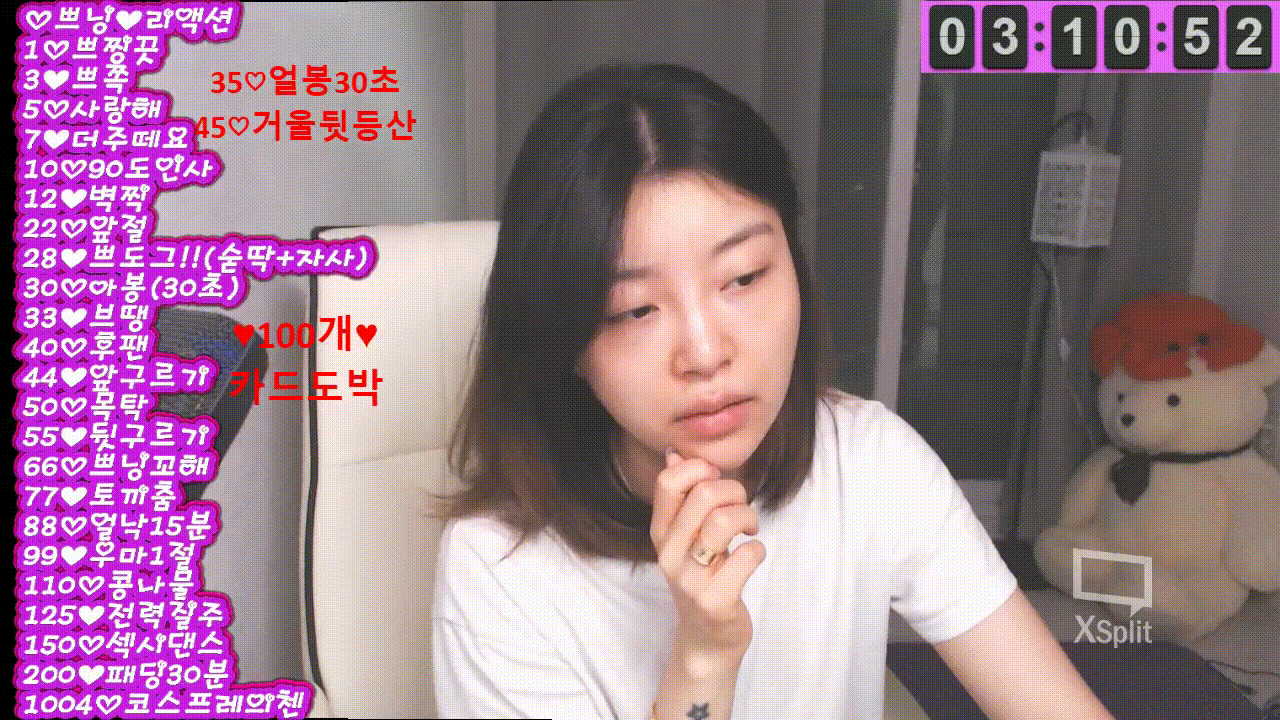 기둥 서방 특집 _BJ걸레들의 남친들 [올노 대기방] 미리보기 4