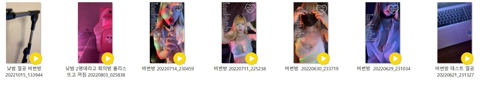 낮밤 [얼공비번방] 7V 비번방모음 미리보기 6