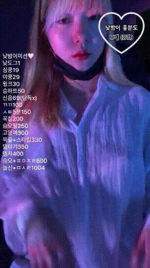 낮밤 [얼공비번방] 7V 비번방모음