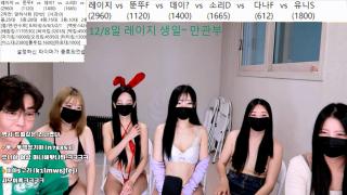 레이지_BJ5명 단체 5대1 트월킹