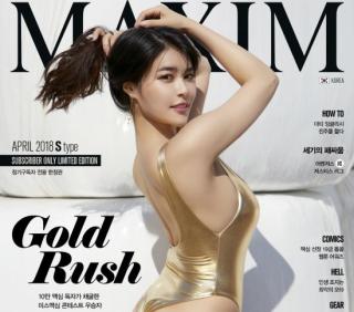 MAXIM 2026.04월 호 PDF
