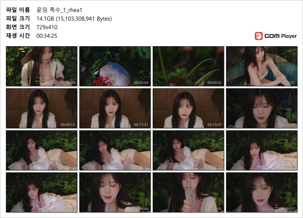 윤잉 ASMR ★촉수 4K 업스케일 14G 미리보기 4