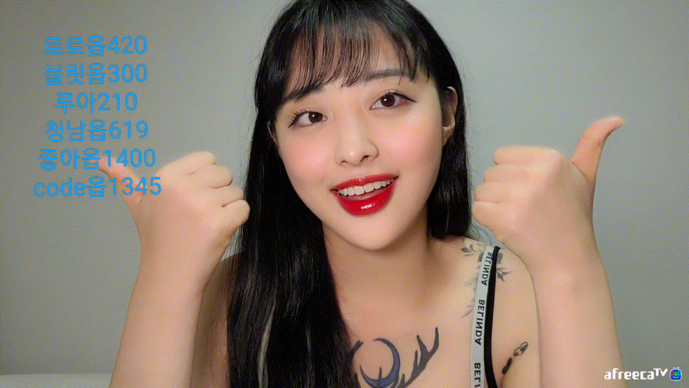 아프리카BJ설화_댄스 속펜티