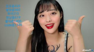 아프리카BJ설화_댄스 속펜티