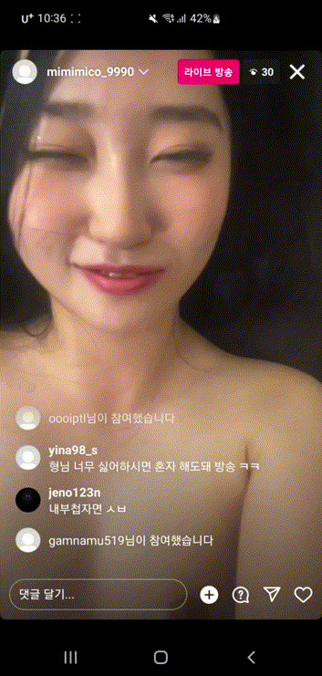 미코 인스타 라방 _안풀린 시오 방송