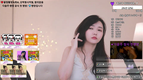 감윤슬 23.10.06 새벽 비번방 [빅파이가슴 노출]