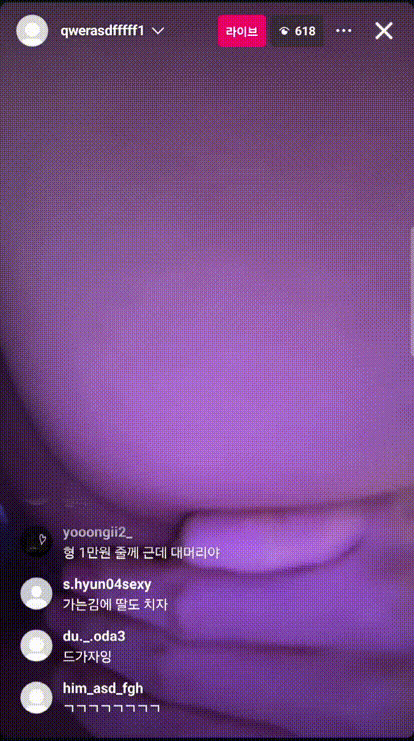 윤공주 인스타라이브