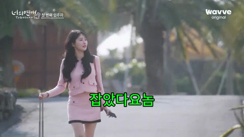 나의연애 "리원"_과거 일탈 [잡았다요놈]