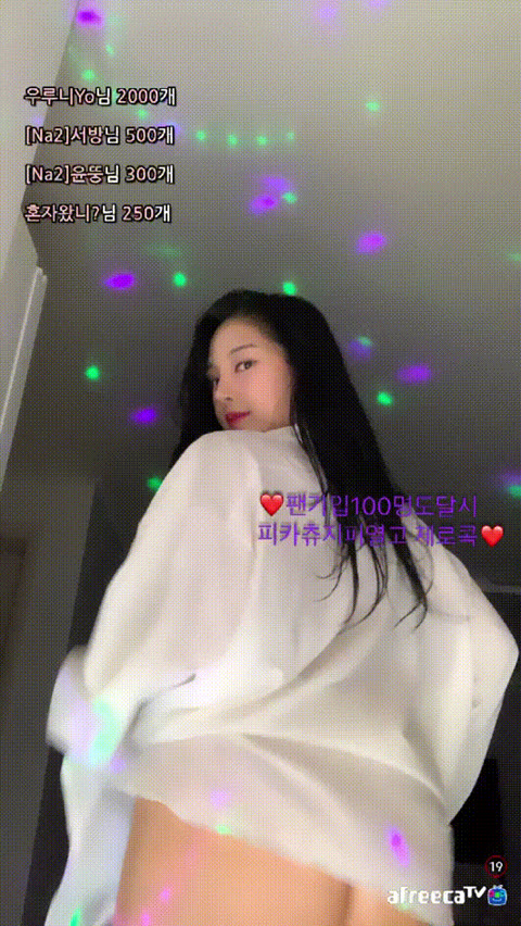 아프리카 엉덩이 1티어_나나